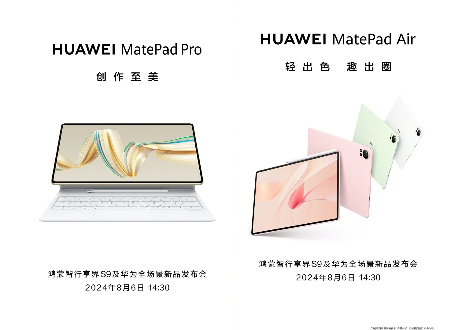 matepad_pro_air